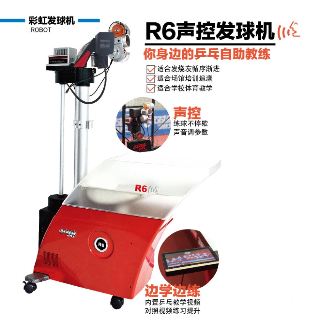 DHSDHS R6 Table Tennis Robot